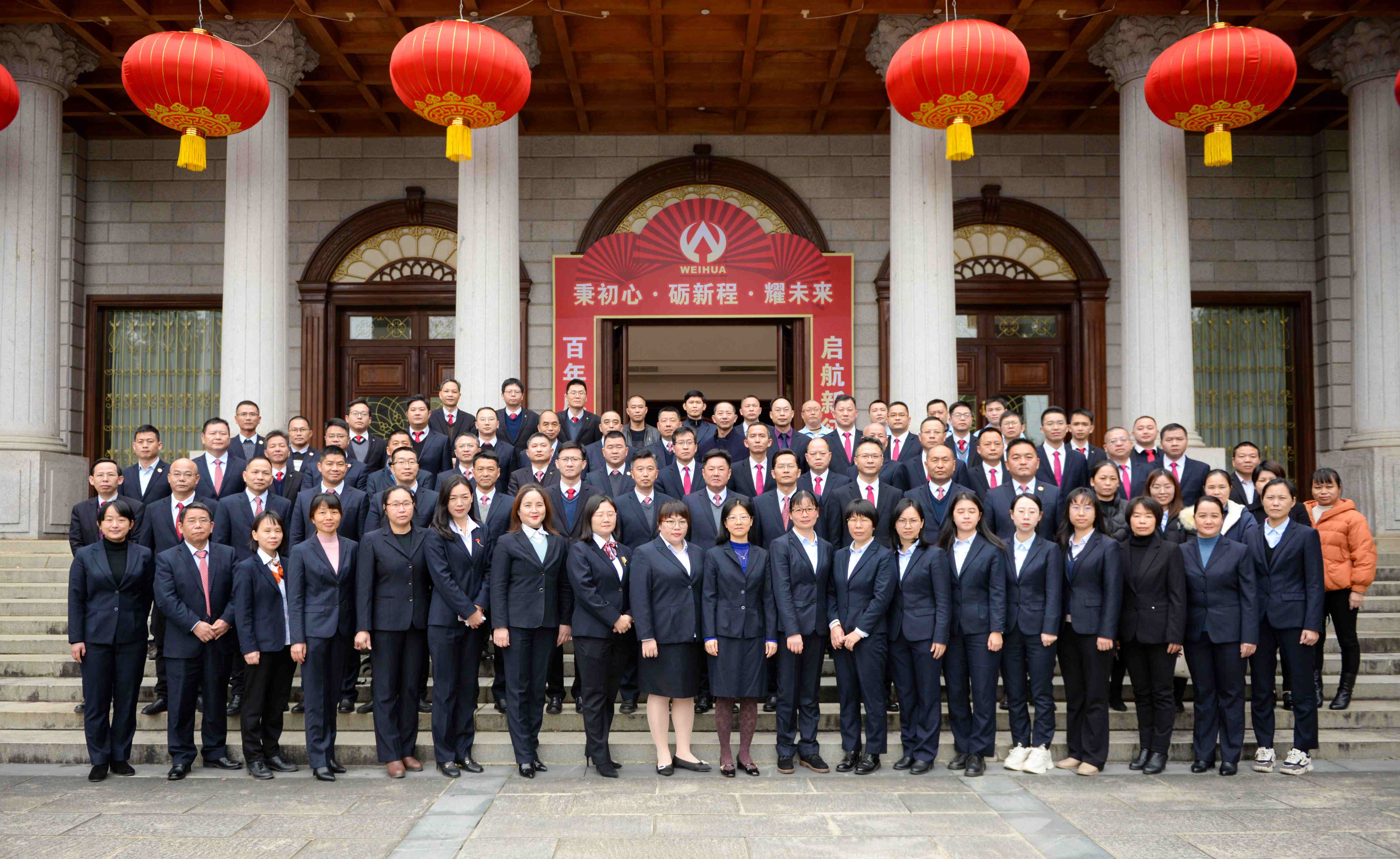 秉初心·礪新程·耀未來！威華集團(tuán)2023年會盛典精彩回顧